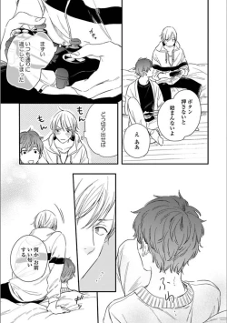 Page 185 of Itsuka Koi ni Naru Made Jou