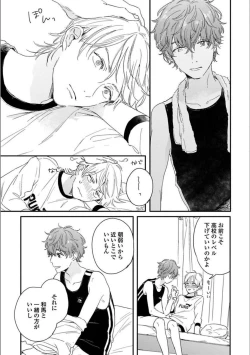 Page 19 of Itsuka Koi ni Naru Made Jou