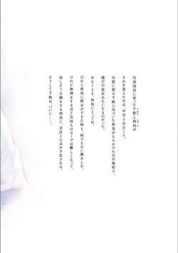 Page 210 of Itsuka Koi ni Naru Made Jou