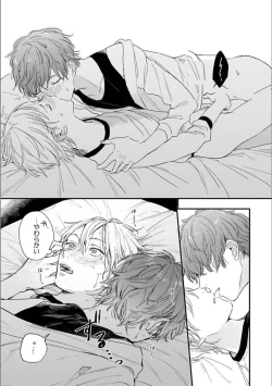 Page 31 of Itsuka Koi ni Naru Made Jou