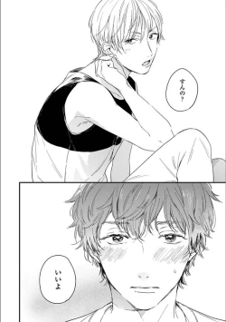 Page 62 of Itsuka Koi ni Naru Made Jou