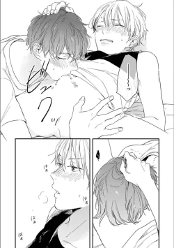 Page 69 of Itsuka Koi ni Naru Made Jou