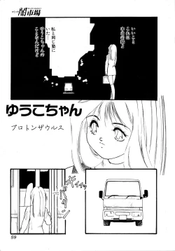 Page 1 of Yuuko-chan