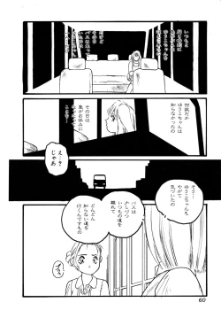 Page 2 of Yuuko-chan