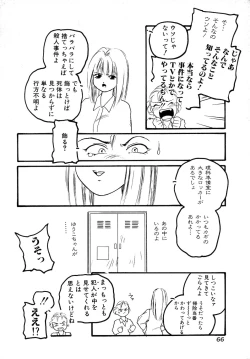 Page 8 of Yuuko-chan