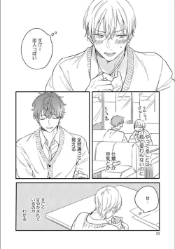 Page 11 of Itsuka Koi ni Naru Made Ge