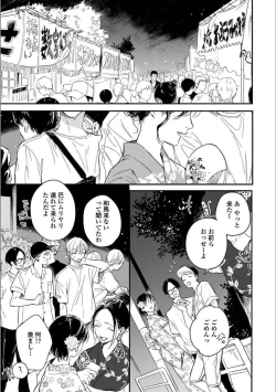 Page 126 of Itsuka Koi ni Naru Made Ge