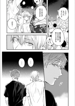 Page 127 of Itsuka Koi ni Naru Made Ge