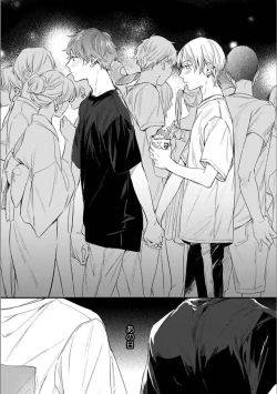 Page 132 of Itsuka Koi ni Naru Made Ge