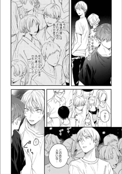 Page 133 of Itsuka Koi ni Naru Made Ge