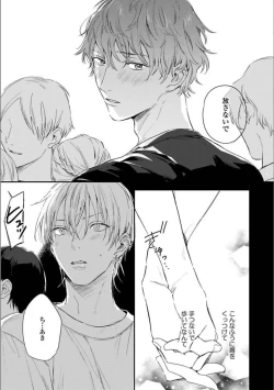 Page 134 of Itsuka Koi ni Naru Made Ge