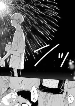 Page 135 of Itsuka Koi ni Naru Made Ge