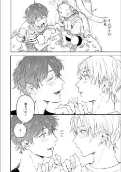 Page 141 of Itsuka Koi ni Naru Made Ge