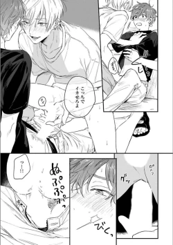 Page 154 of Itsuka Koi ni Naru Made Ge