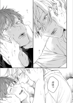 Page 158 of Itsuka Koi ni Naru Made Ge