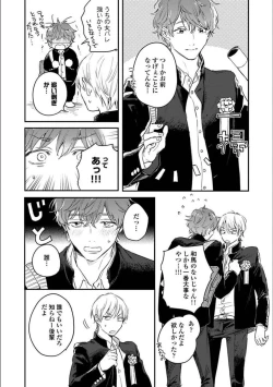 Page 173 of Itsuka Koi ni Naru Made Ge