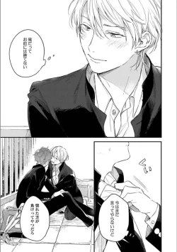 Page 176 of Itsuka Koi ni Naru Made Ge