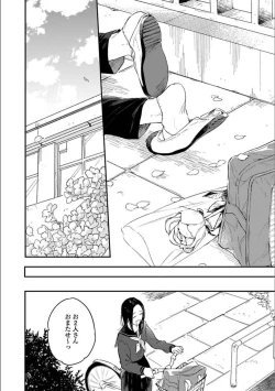 Page 181 of Itsuka Koi ni Naru Made Ge