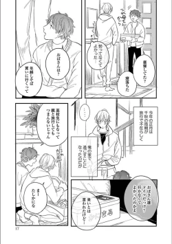 Page 18 of Itsuka Koi ni Naru Made Ge