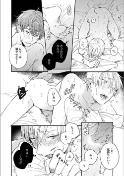 Page 35 of Itsuka Koi ni Naru Made Ge