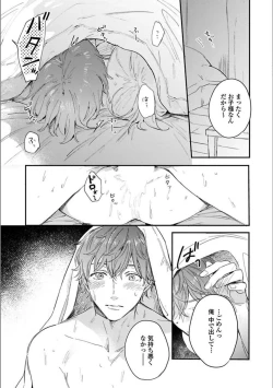 Page 42 of Itsuka Koi ni Naru Made Ge