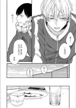 Page 55 of Itsuka Koi ni Naru Made Ge