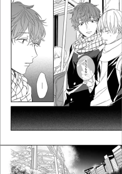 Page 63 of Itsuka Koi ni Naru Made Ge