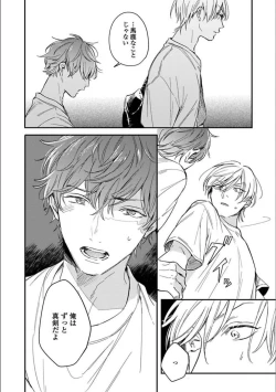 Page 95 of Itsuka Koi ni Naru Made Ge