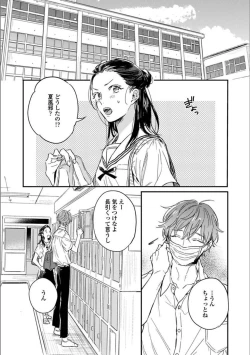 Page 99 of Itsuka Koi ni Naru Made Ge