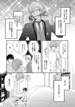 Page 108 of Saeki-kun wa Are ga Shitai R18