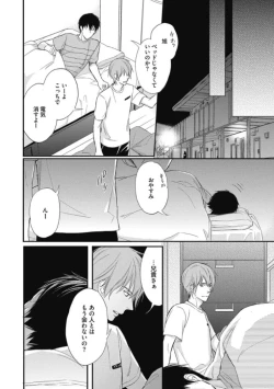 Page 112 of Saeki-kun wa Are ga Shitai R18
