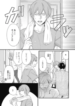 Page 123 of Saeki-kun wa Are ga Shitai R18