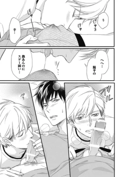 Page 139 of Saeki-kun wa Are ga Shitai R18