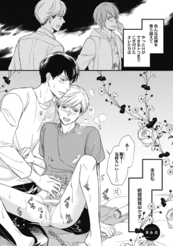 Page 143 of Saeki-kun wa Are ga Shitai R18