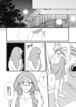 Page 156 of Saeki-kun wa Are ga Shitai R18