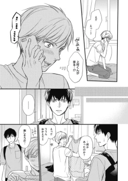 Page 175 of Saeki-kun wa Are ga Shitai R18