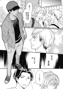 Page 183 of Saeki-kun wa Are ga Shitai R18