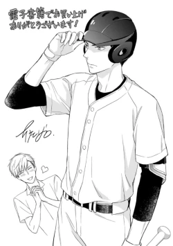 Page 197 of Saeki-kun wa Are ga Shitai R18