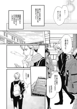 Page 20 of Saeki-kun wa Are ga Shitai R18