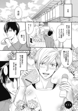 Page 35 of Saeki-kun wa Are ga Shitai R18