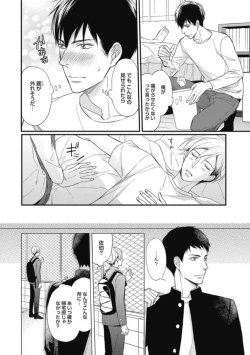 Page 48 of Saeki-kun wa Are ga Shitai R18