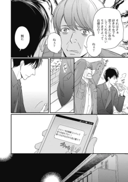 Page 52 of Saeki-kun wa Are ga Shitai R18