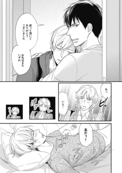 Page 55 of Saeki-kun wa Are ga Shitai R18