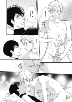 Page 88 of Saeki-kun wa Are ga Shitai R18