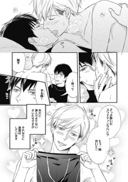 Page 89 of Saeki-kun wa Are ga Shitai R18