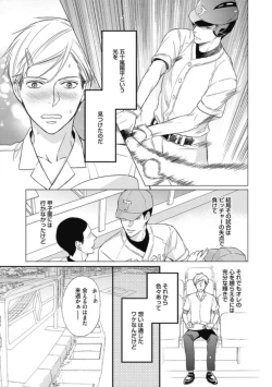 Page 9 of Saeki-kun wa Are ga Shitai R18