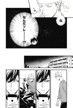 Page 100 of SWEET to Yobu ni wa Mada Hayai - It's still early to call a Sweet.