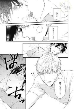 Page 115 of SWEET to Yobu ni wa Mada Hayai - It's still early to call a Sweet.