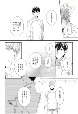 Page 48 of SWEET to Yobu ni wa Mada Hayai - It's still early to call a Sweet.