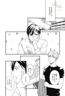 Page 71 of SWEET to Yobu ni wa Mada Hayai - It's still early to call a Sweet.